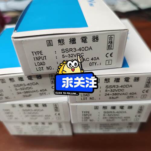 ANV台湾士研固态继电器