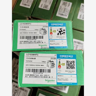 施耐德接触器LC1D38M7C  220V正品全新