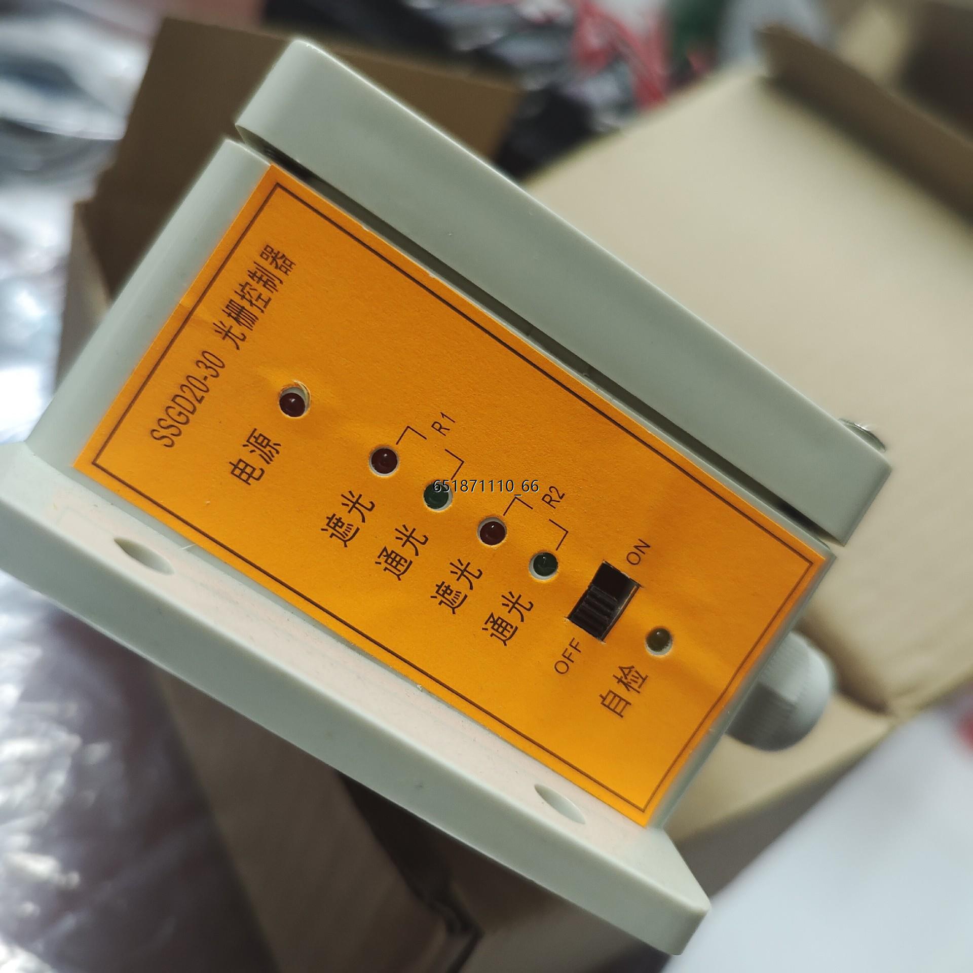 信索SSGD20-30安全光幕控