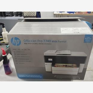 卖纸箱 纸盒一个特 卖纸箱惠普7740双面一体机能双面复印机