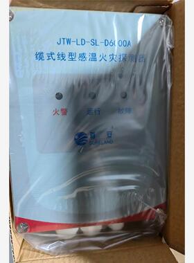 首安JTW-LD-SL-D6000A缆式线型感温火灾探测器全