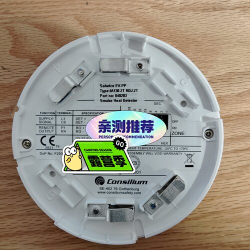 EV-PP烟雾探测器CONSILIU