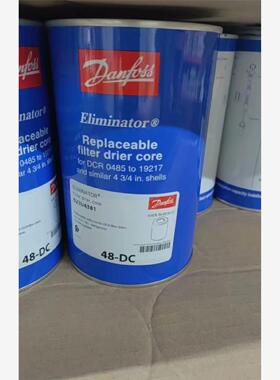 丹佛斯干燥滤芯48-DC  货号023U4381