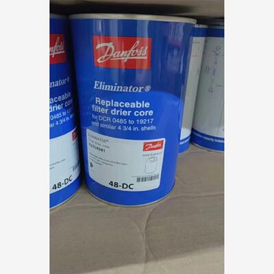 丹佛斯干燥滤芯48-DC货