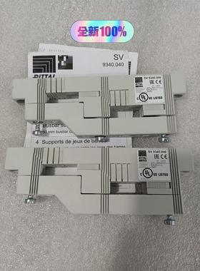 RITTAL威图SV9340.040母线支架，全新原装正品现
