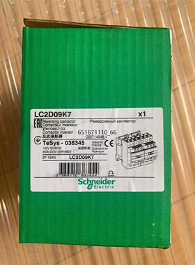 LC2D09K7  施耐德接触器全新没有使用过实物请见图