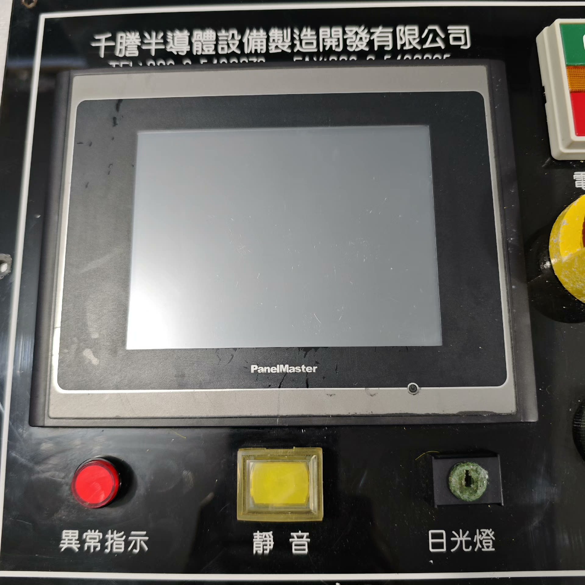 屏通人机PV058-TST2A-F1R