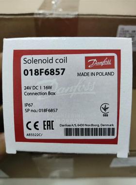 Danfoss丹佛斯电磁阀线圈018F6857，全新正品!