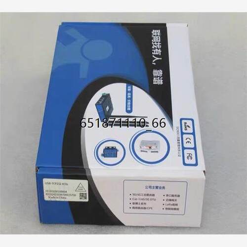 全新有人串口服务器USR-