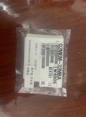 全新三菱模块Q2MEM-32MBA一台，全新原装正品，实物如
