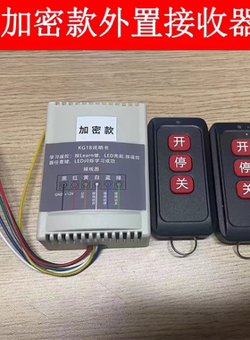 万能通用道闸伸缩门平移门外置接收器模块433MHZ改装三路遥控开关