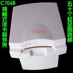 。C106B白色接触式ic卡4442卡读卡器 读写器 发卡器 刷卡器塑胶外