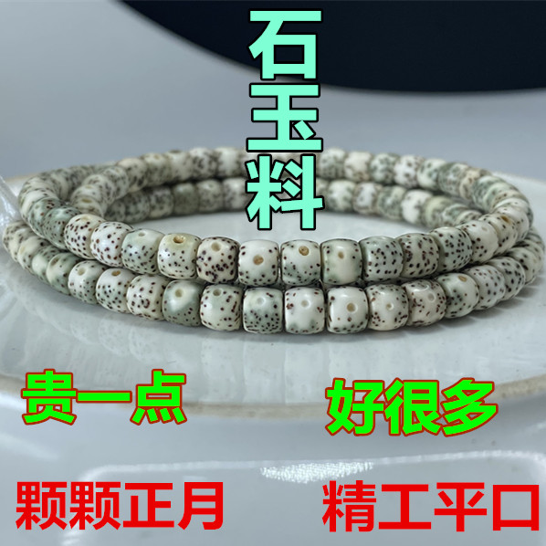 全新原生态文玩佛珠手链星月菩提