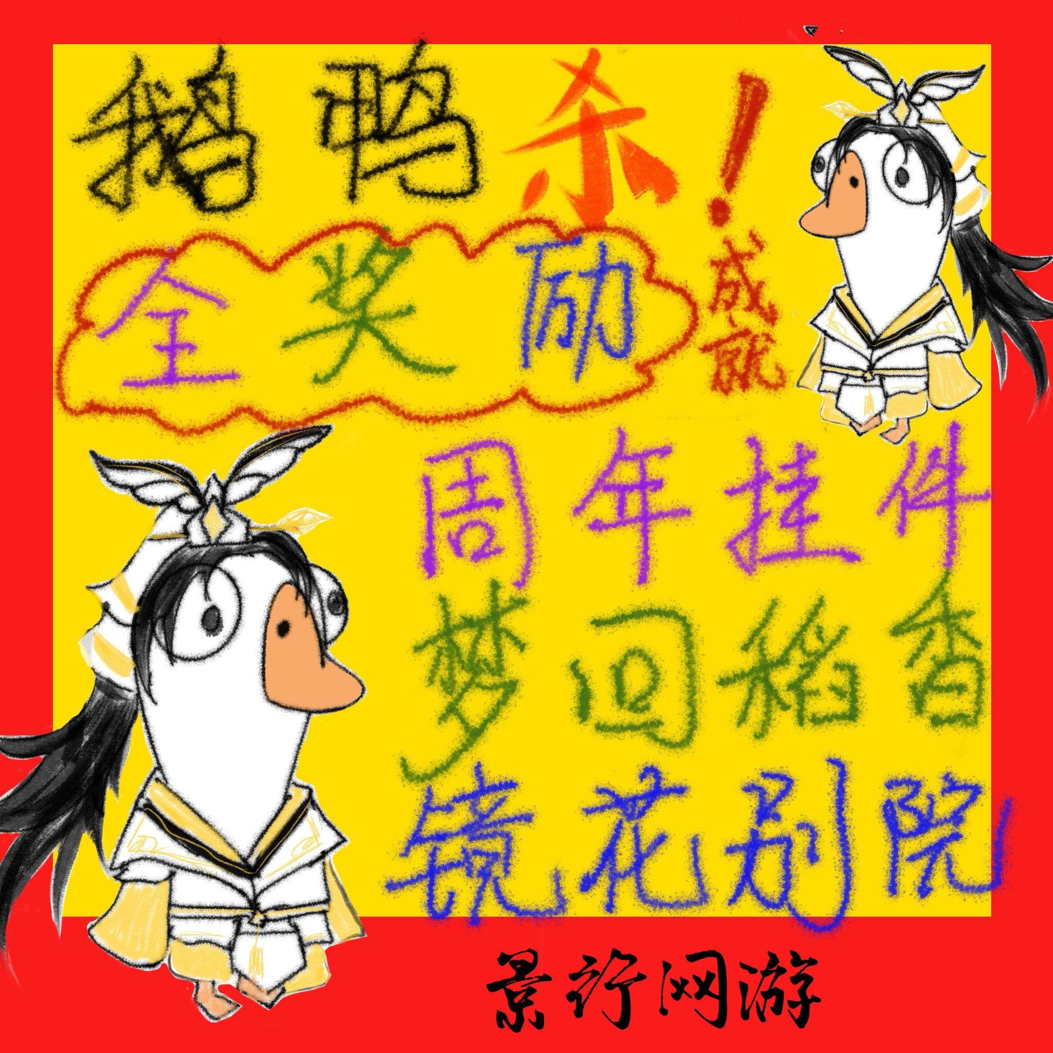 剑网三剑网3剑三周年梦回稻香镜游戏代练（新）