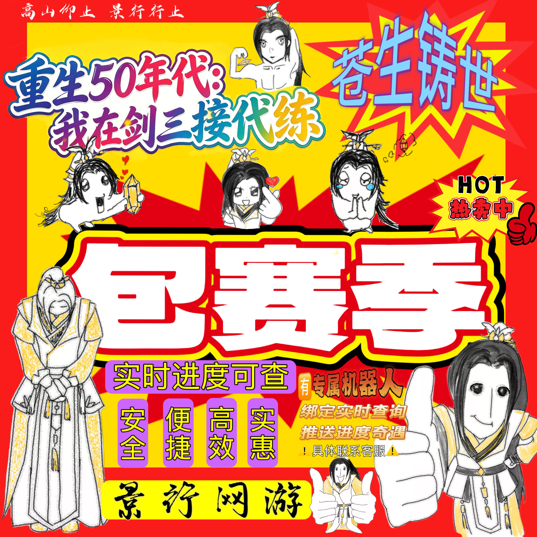 剑三剑网3新赛季包赛季大战副本奇遇披风名望茶馆门派挖矿浪客行
