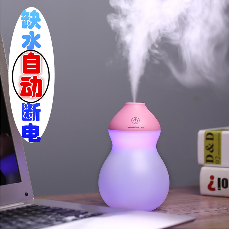 [金谷来电器USB加湿器]葫芦空气加湿器宿舍学生迷你桌面小型u月销量729件仅售25元