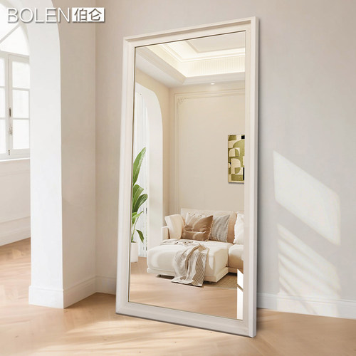 BOLEN慵懒奶油法式全身镜落地镜