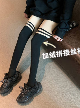 秋冬加绒假高筒过膝拼接丝袜假两件上肤下黑条纹春秋中厚款连裤袜