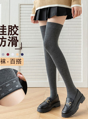 春秋纯棉过膝袜65cm灰色护膝长筒袜子女日系硅胶防滑JK高筒大腿袜