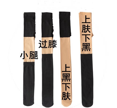 夏季薄款拼接丝袜假两件双色肉色黑色大腿过膝小腿超薄打底连裤袜