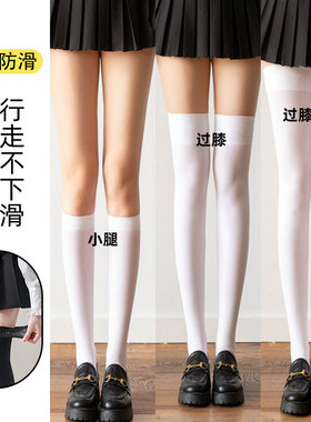 黑丝过膝袜天鹅绒高筒袜子夏季薄款加长白色硅胶防滑长筒大腿袜女