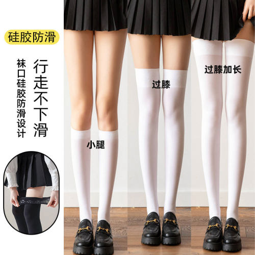 白色高筒天鹅绒防滑JK加长丝袜女