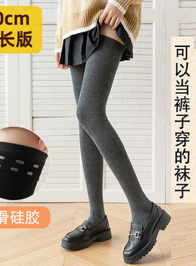 春秋纯棉加长过膝袜灰色80cm到大腿跟高个子高筒袜硅胶防滑长筒袜