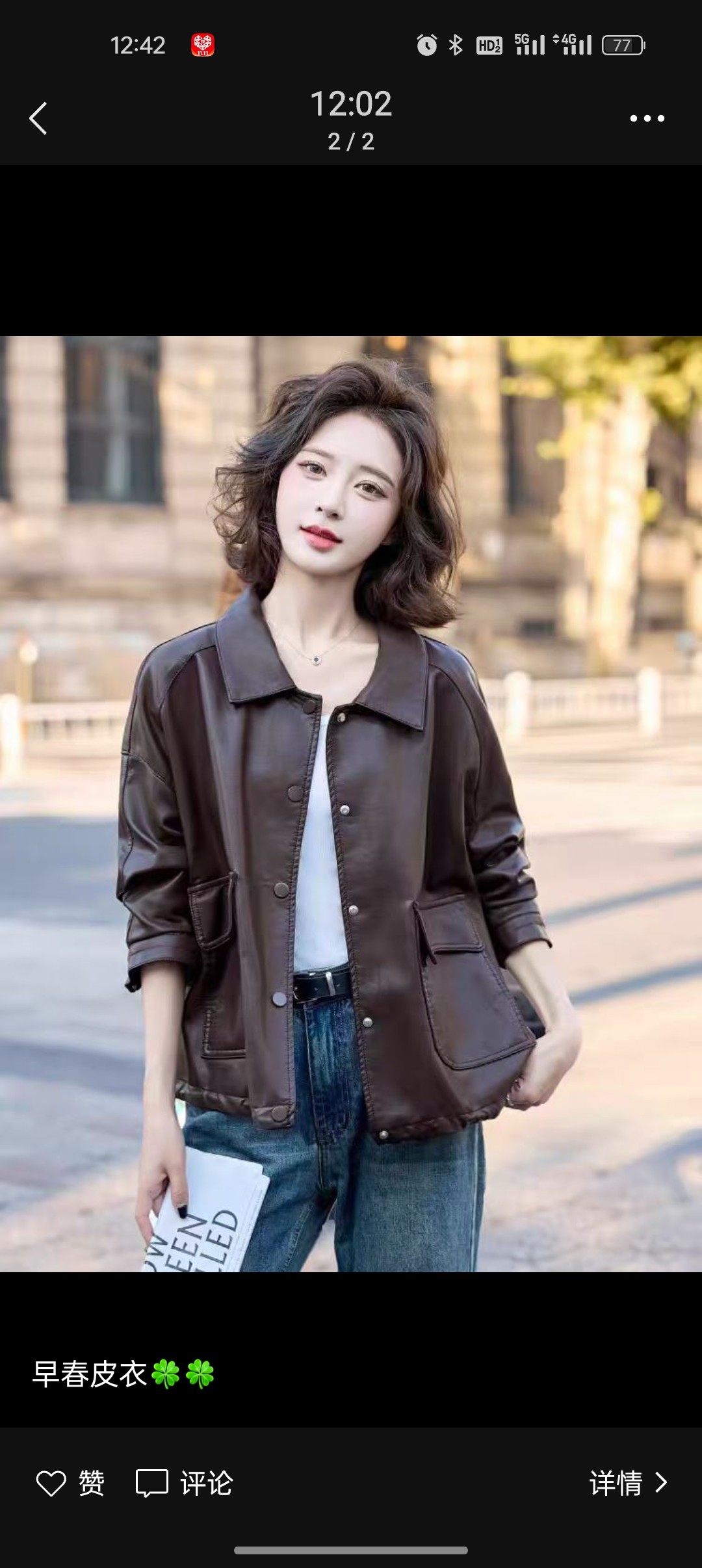 150斤皮衣短外套女士2026皮衣