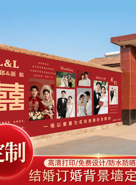 婚礼迎宾海报KT板喷绘定制