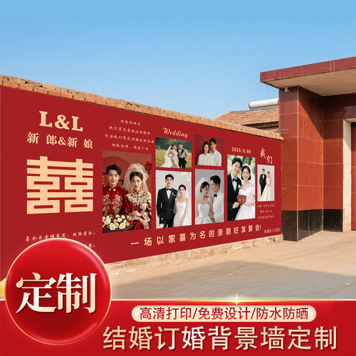 婚礼迎宾海报KT板喷绘定制