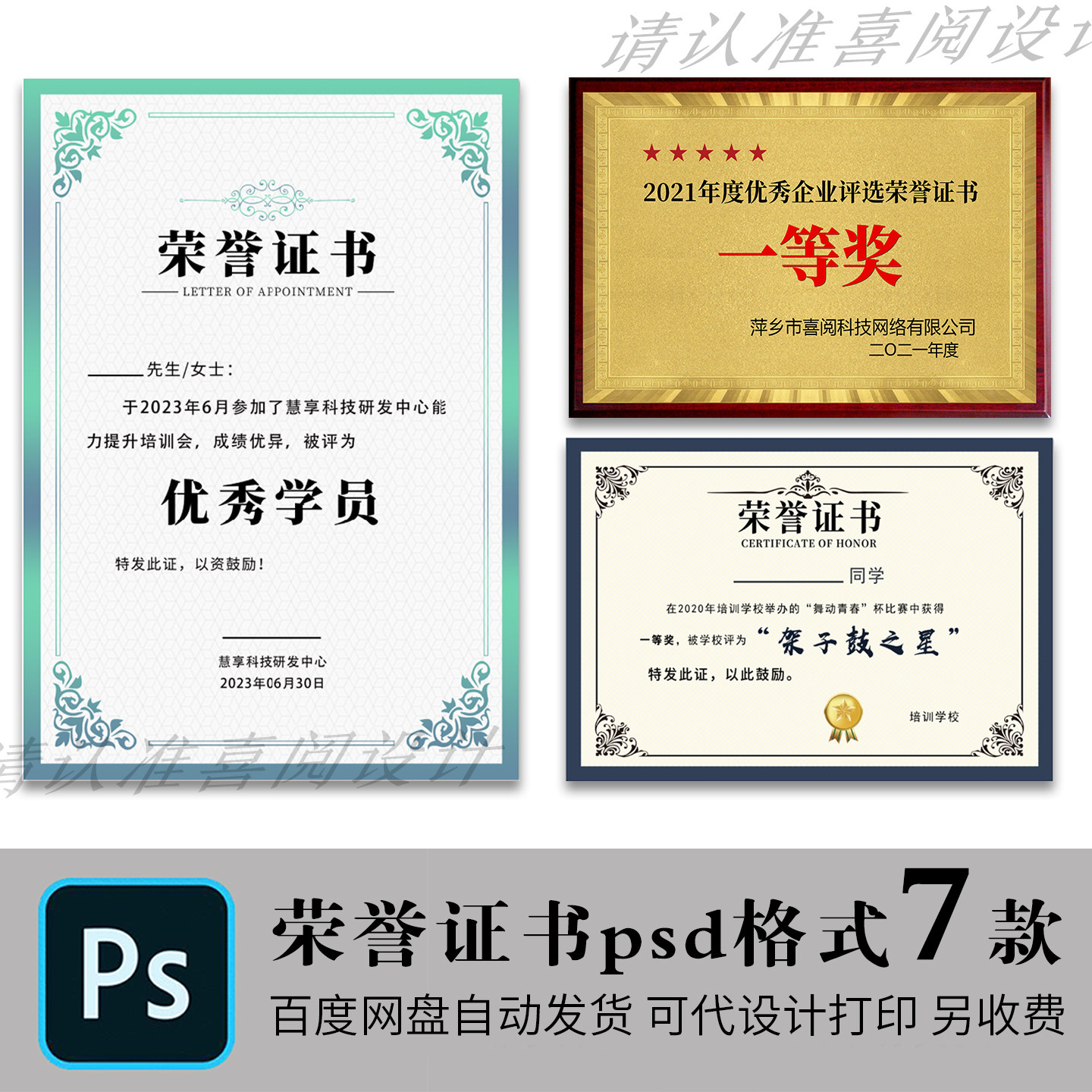 创意红皮荣誉证书优秀员工奖状封面证书psd格式 分层模板源文件素