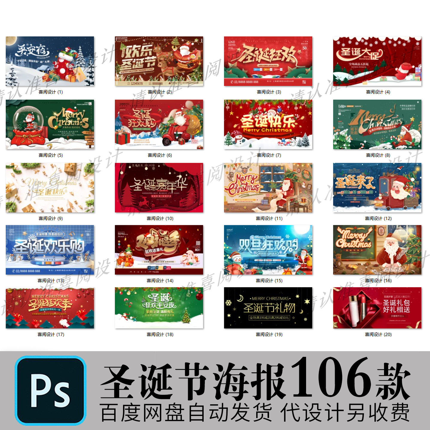 2025圣诞派对节日活动宣传kv主视觉海报背景插画展板psd素材模板