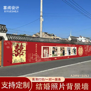 结婚长款迎宾大海报照片背景墙婚礼签到墙留影区装饰红色喜庆定制