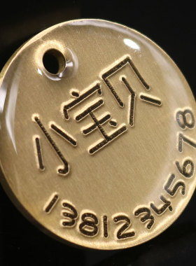 纯铜定制狗牌身份牌猫咪宠物牌刻字猫牌项圈狗狗挂牌泰迪吊牌铭牌