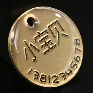 纯铜定制狗牌身份牌猫咪宠物牌刻字猫牌项圈狗狗挂牌泰迪吊牌铭牌