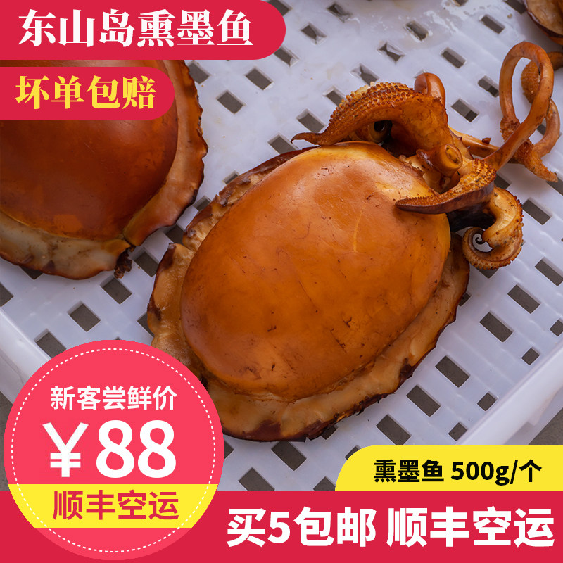 熏墨鱼 500g 东山岛海鲜 加热即食乌贼 酒店海鲜冷盘