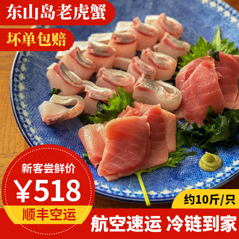 章红鱼 1只约10斤  可刺身红甘鱼 整条发货 顺丰包邮,水产肉类/新鲜蔬果/熟食,其它,淘宝优惠券,粉丝福利购,淘宝优惠卷