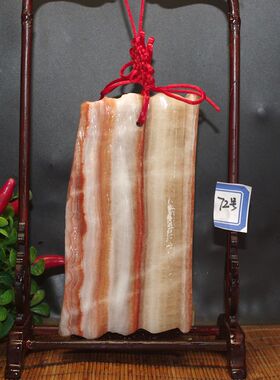 猪肉石彩霞天然观赏精品摆件