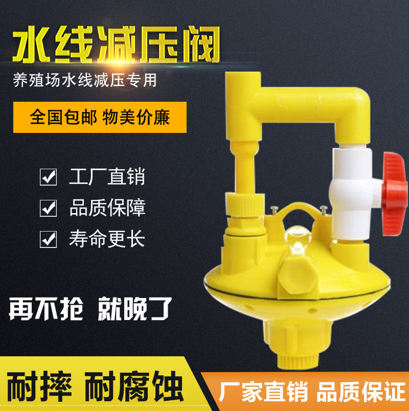 双向反冲减压阀调压阀调压器养殖畜牧/养殖器械