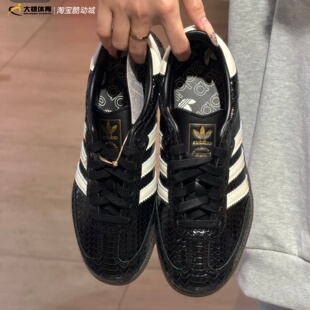 Adidas阿迪达斯三叶草女子SAMBA 蛇纹运动休闲板鞋IH9015 IH9016
