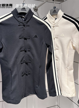 Adidas阿迪达斯26年春季女子新中式运动外套长袖 HY2129 HY2130