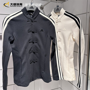 Adidas阿迪达斯26年春季女子新中式运动外套长袖 HY2129 HY2130
