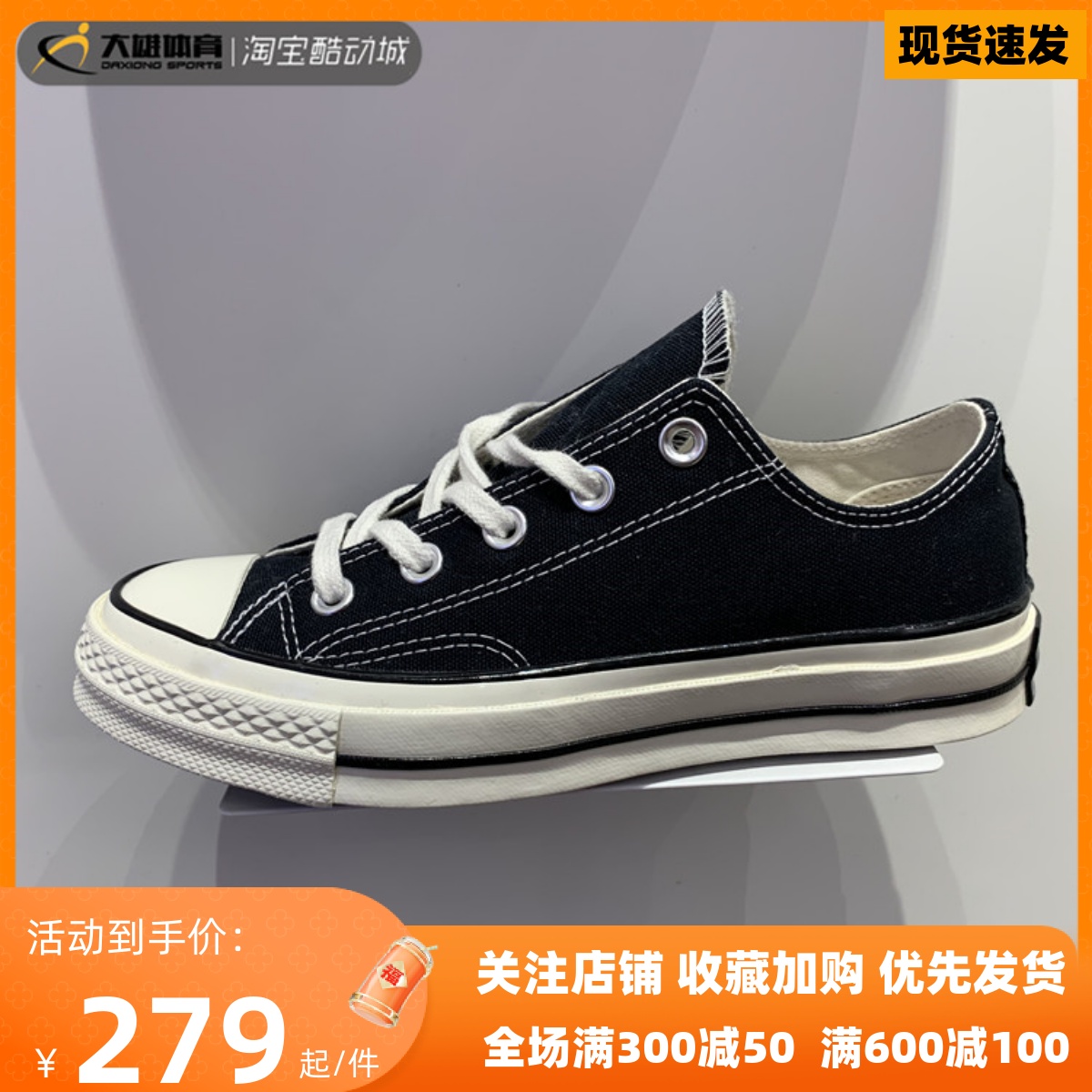 1970s帆布鞋Converse/匡威