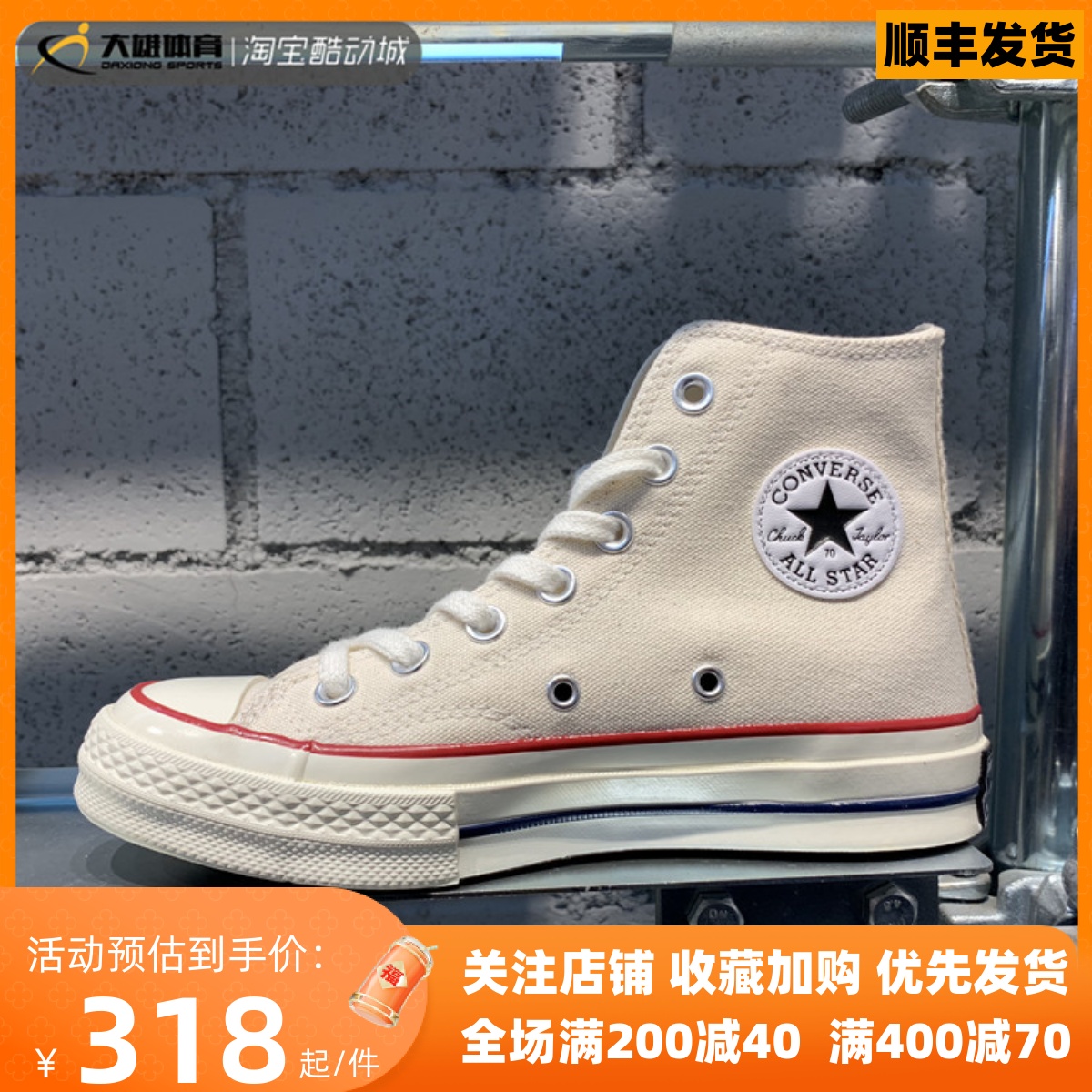 Converse匡威1970s 三星标米白色高帮 低帮帆布鞋162062c 162053c 运动鞋new 帆布鞋 原图主图