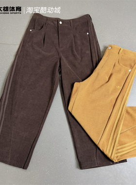 Adidas三叶草马年限定新年款男子灯芯绒运动阔腿裤 KT0682 KT0683