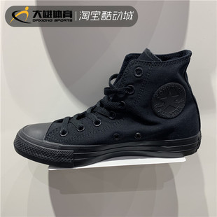 款 Converse 匡威国内专柜代购 高低帮男女纯黑色经典 1Z588 1Z635