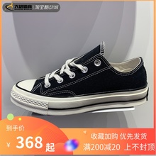 Converse/匡威1970s 三星标帆布鞋黑白高帮低帮 162050C 162058C