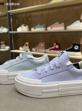 匡威 新款香芋紫色悠游All Star男女厚底鞋UU鞋 A13497C A13496C