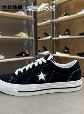 匡威 One Star 95翻毛麂皮男女复古低帮休闲滑板鞋帆布鞋 A14711C