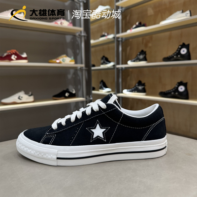 匡威 One Star 95翻毛麂皮男女复古低帮休闲滑板鞋帆布鞋 A14711C